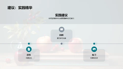 教学新视角