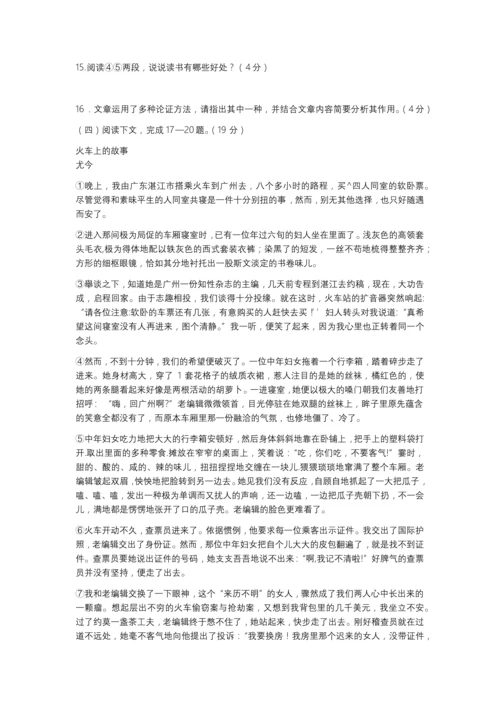 2016福建省福州市中考语文试卷以及答案.docx