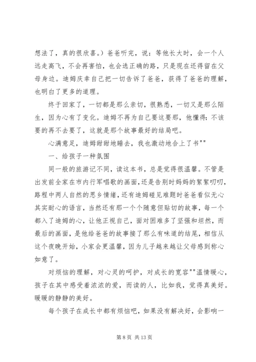 读《鞋狗》有感.docx