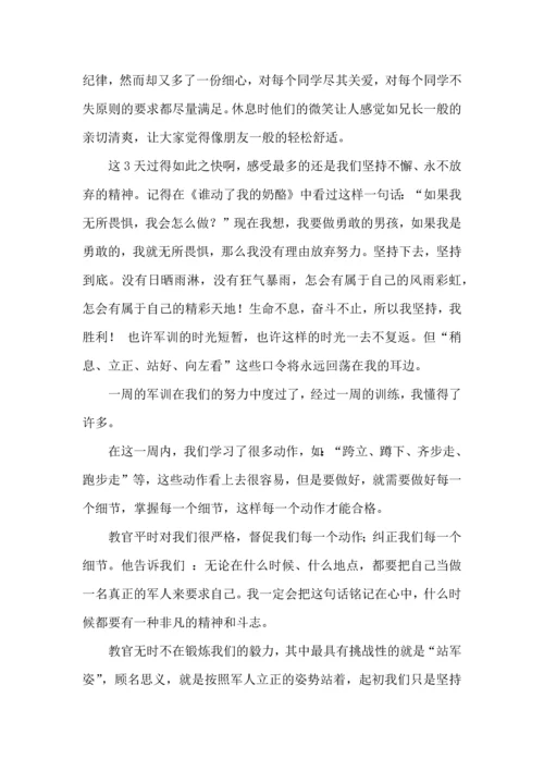 初中军训心得体会汇编6篇（四）.docx