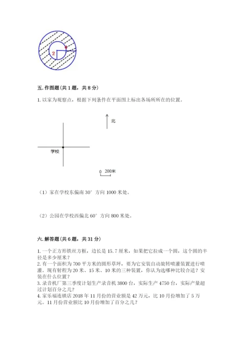 2022六年级上册数学期末考试试卷及完整答案【典优】.docx