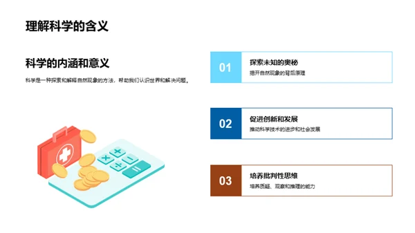 深化科学实验理解