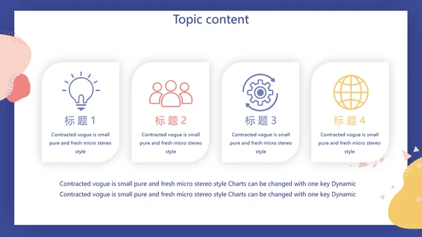 蓝色卡通儿童音乐课教学设计主题动态PPT模板