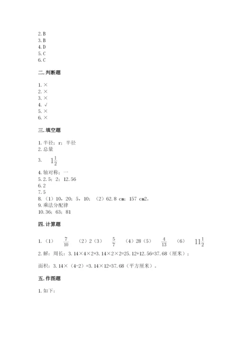 2022六年级上册数学期末测试卷附完整答案【必刷】.docx