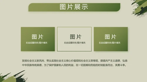 迷彩风八一军事部队工作总结汇报PPT