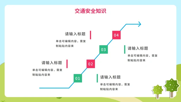蓝色卡通户外立体贴纸儿童校园安全主题班会PPT模板