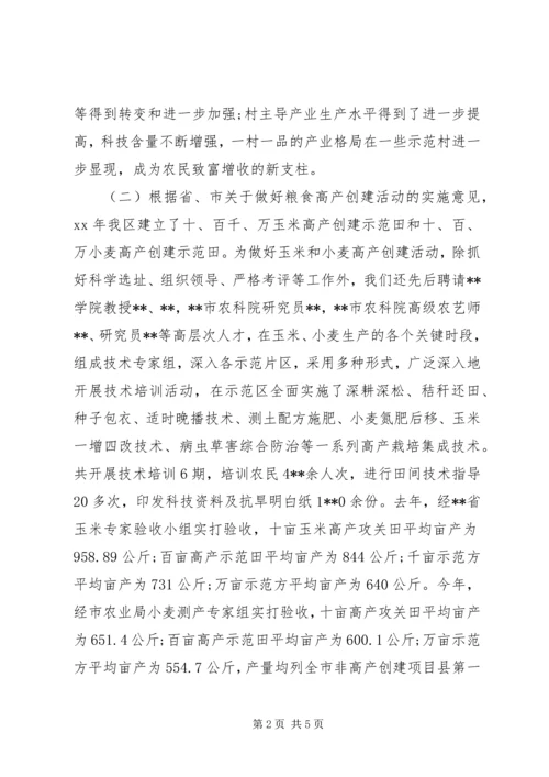 办公室领导在全区人才工作座谈会发言材料范本.docx