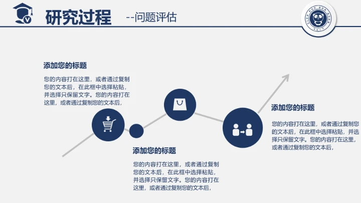毕业答辩信息与通信工程专业本科毕业论文答辩开题通用PPT模版