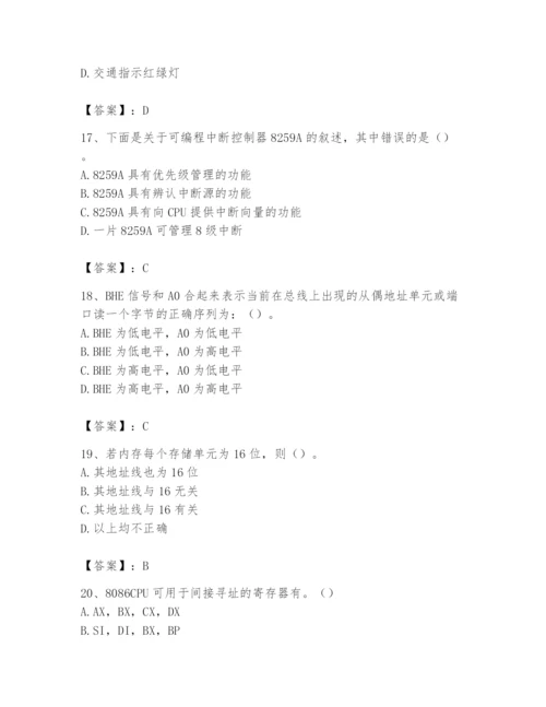 2024年国家电网招聘之自动控制类题库及答案【精品】.docx