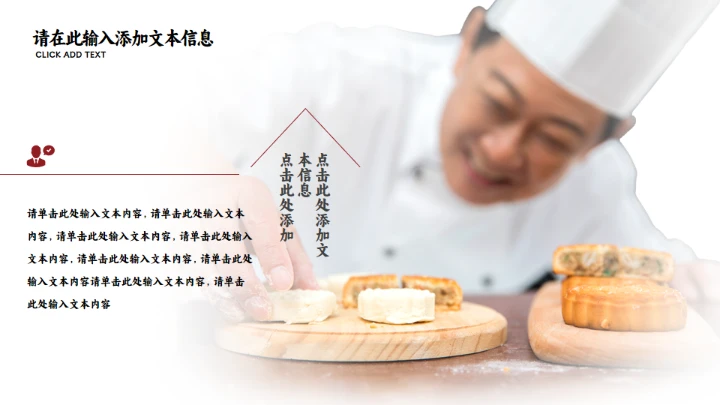 花好月圆中秋节传统糕点月饼推销PPT模板