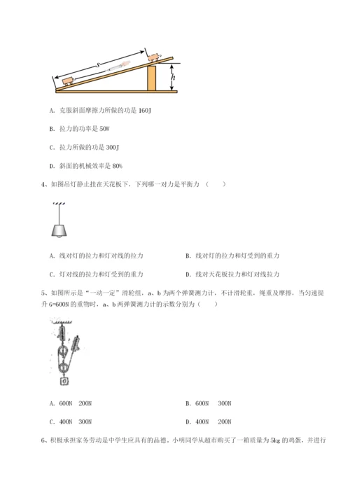 小卷练透福建厦门市翔安第一中学物理八年级下册期末考试专题测评A卷（详解版）.docx