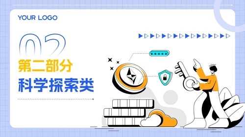 蓝黄色简约插画风暑假活动PPT模板