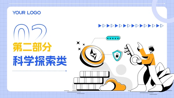 蓝黄色简约插画风暑假活动PPT模板