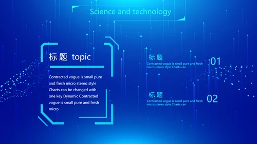 蓝色科技网络信息软件科技商务动态PPT