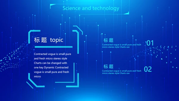 蓝色科技网络信息软件科技商务动态PPT
