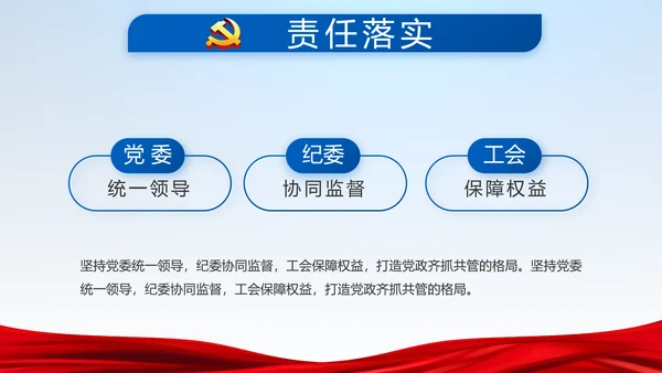 蓝色党建党支部年年终总结学习教育PPT