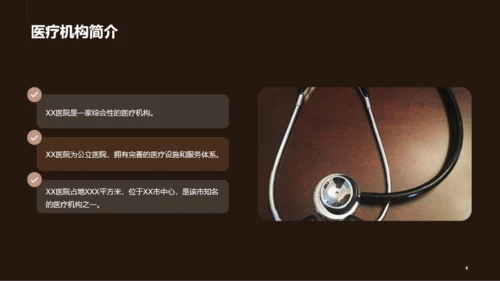 灰色创意炫酷医疗器械质量达标汇报PPT模板