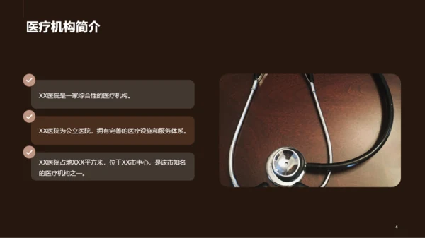 灰色创意炫酷医疗器械质量达标汇报PPT模板