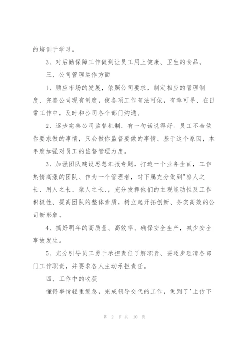 行政人员年度总结怎么写.docx