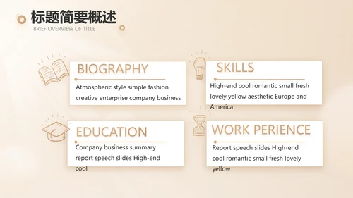 家庭金融投资理财行业PPT动态模板