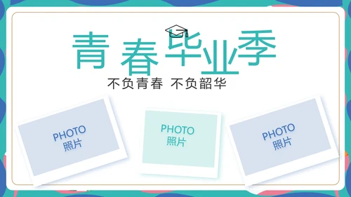 致青春毕业季青春毕业纪念册PPT