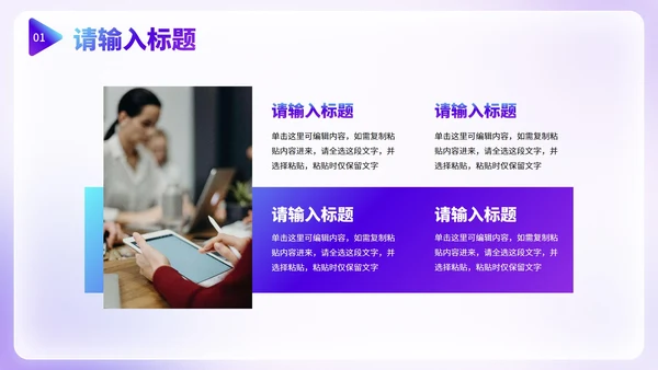 简约高级商务毛玻璃工作汇报PPT模板