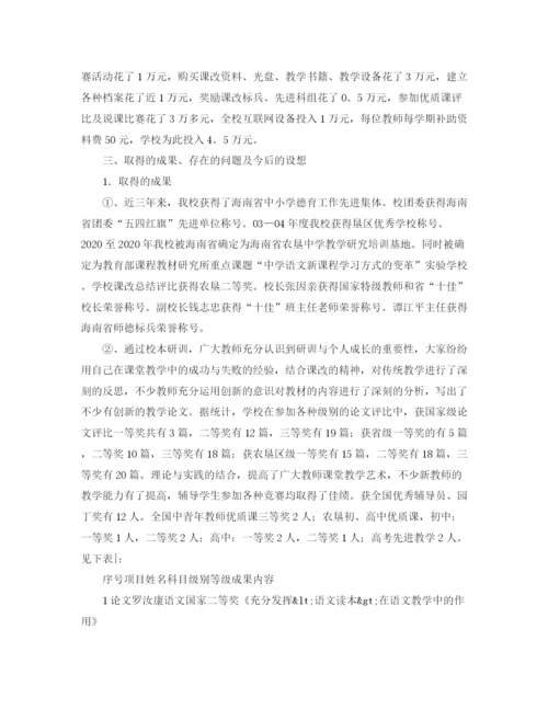 精编之劳动保障所上半年工作总结及下半年工作计划范文.docx