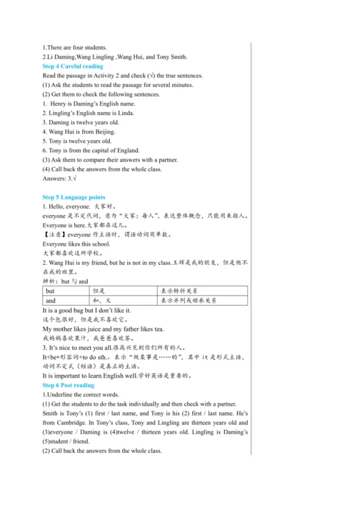 【轻松备课】外研版初中英语七年级上Module 1 Unit 1教学详案