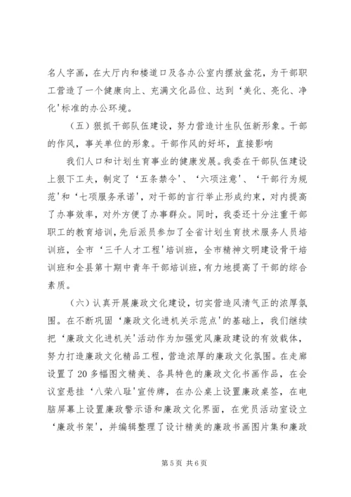 机关五支部政治建设情况报告 (3).docx