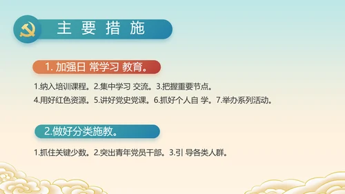 小学生党史学习教育活动动态PPT模板