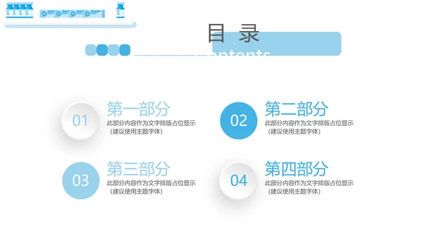 药店执业药师自查报告动态PPT