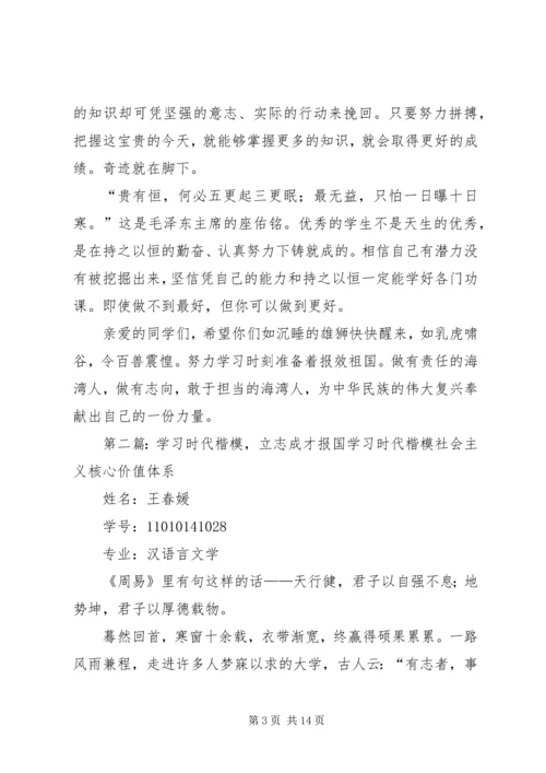 努力学习,立志报国[五篇模版].docx