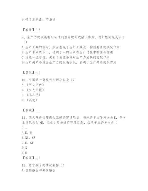 2024年国家电网招聘之文学哲学类题库精品（黄金题型）.docx