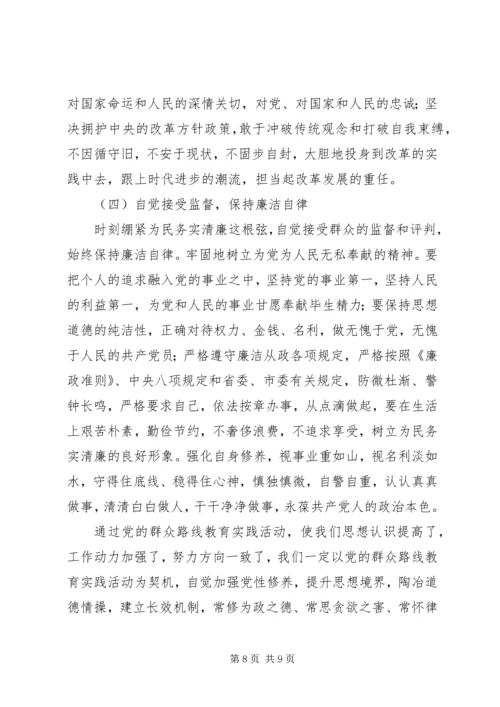 市委办公室机关党委党支部群众路线教育实践活动自查材料.docx