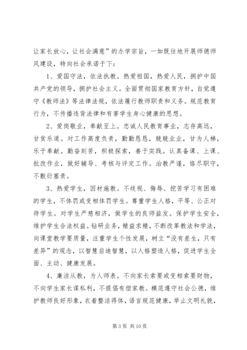 公开承诺书范文4篇.docx