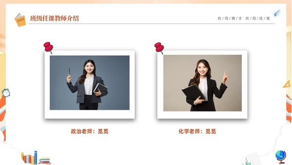 期中质量分析蓝色卡通儿童初中期中家长会PPT