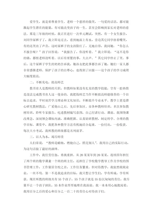 优秀教师先进个人事迹材料.docx