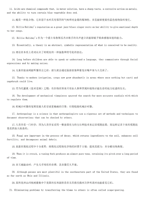 学位英语英汉互译