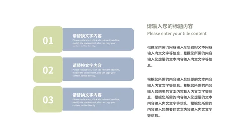 绿色拼色小清新文艺教师教学教育PPT模板