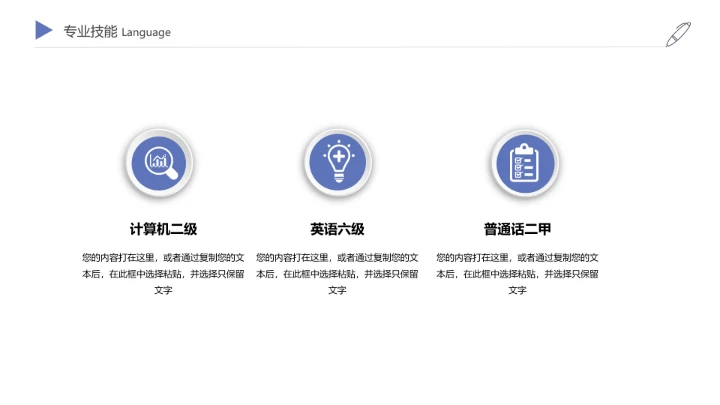 简约研究生复试自我介绍PPT模版