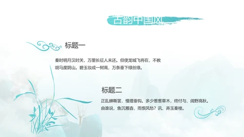 诗词大会诗歌朗诵工作总结汇报动态PPT
