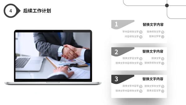 极简黑白点线年终工作总结述职报告工作汇报PPT