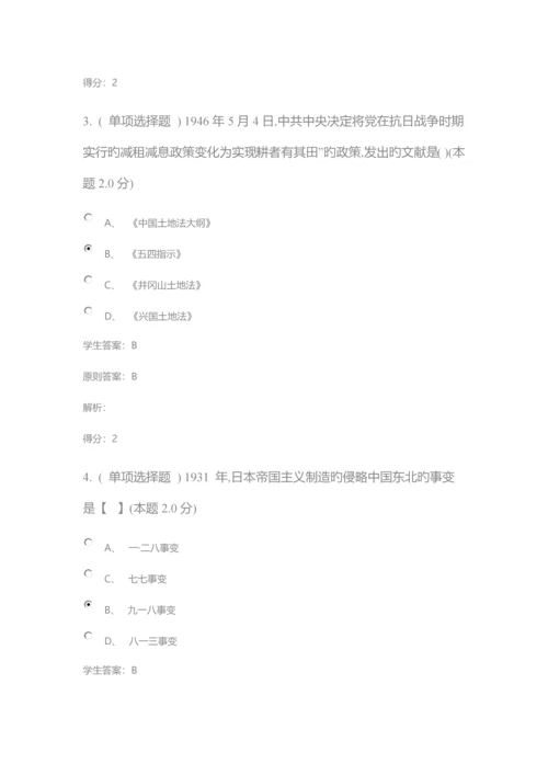 2023年中国近代史纲要专升本成考试题及答案.docx