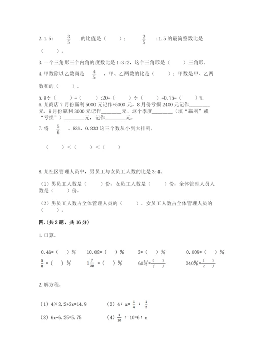 青岛版六年级数学下学期期末测试题附参考答案（培优b卷）.docx