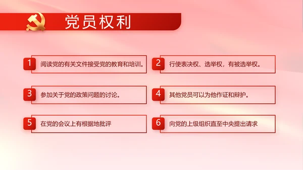 红色大气党建党支部年终述职报告PT
