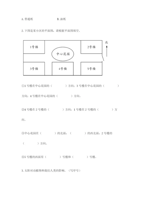 教科版小学二年级上册科学期末测试卷附完整答案【典优】.docx