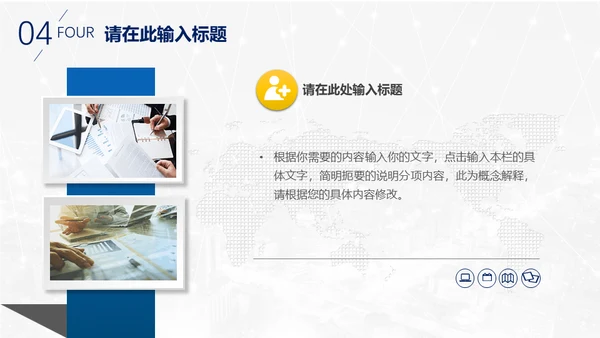 蓝色商业融资项目计划书通用PPT模板