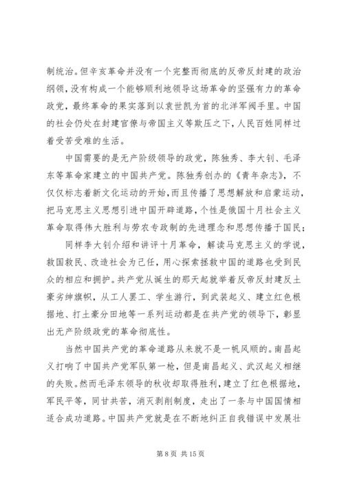 学习党史心得体会,党史学习心得体会范文【5篇】.docx