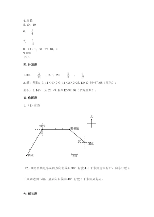 2022六年级上册数学期末考试试卷精品（巩固）.docx