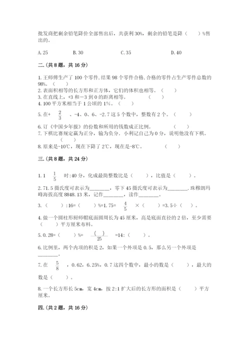 浙江省宁波市小升初数学试卷含完整答案（易错题）.docx